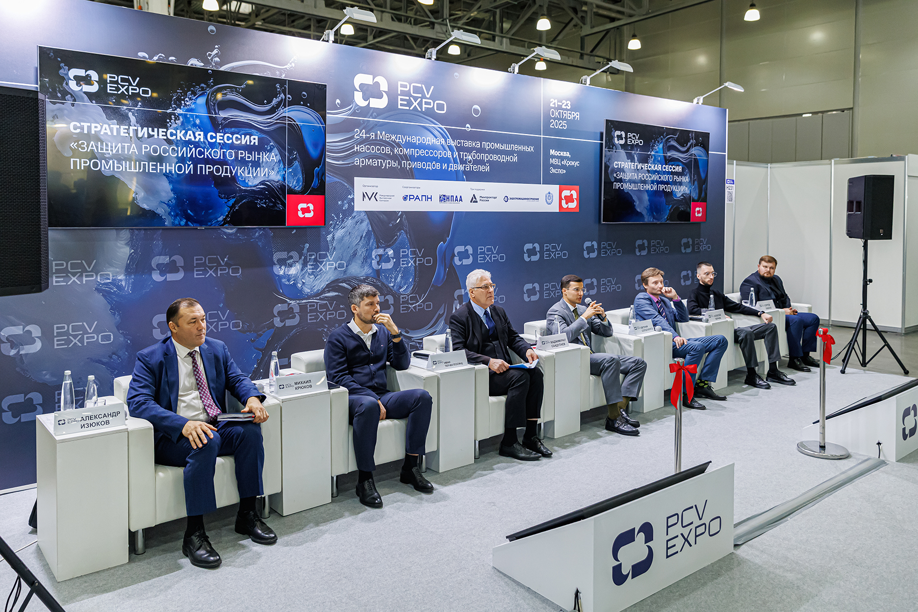 Деловая программа PCVExpo-2026: импортонезависимость, цифровизация, развитие насосостроения и новые технологии