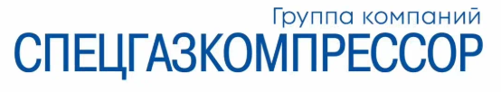 ООО "СпецГазКомпрессор" (SpetsGazKompressor)
