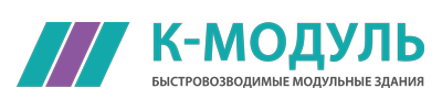 ООО «К-Модуль» (K-Modul, LLC)
