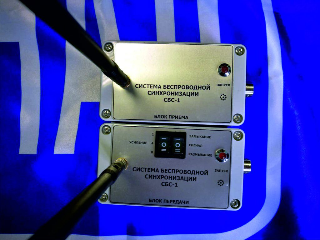 Беспроводная система синхронизации СБС-1