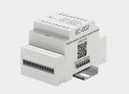 Модуль вывода сигналов EC-002