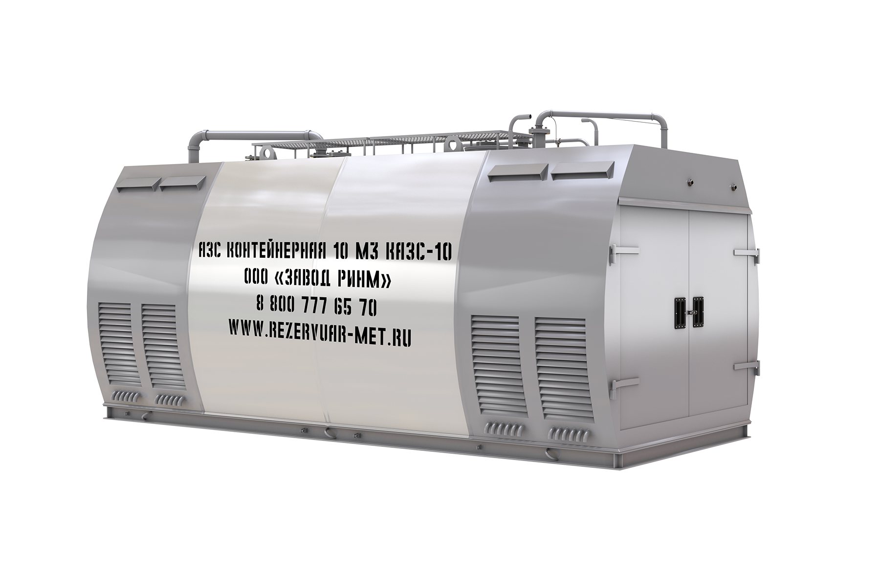 АЗС Контейнерная 10 м3 КАЗС-10