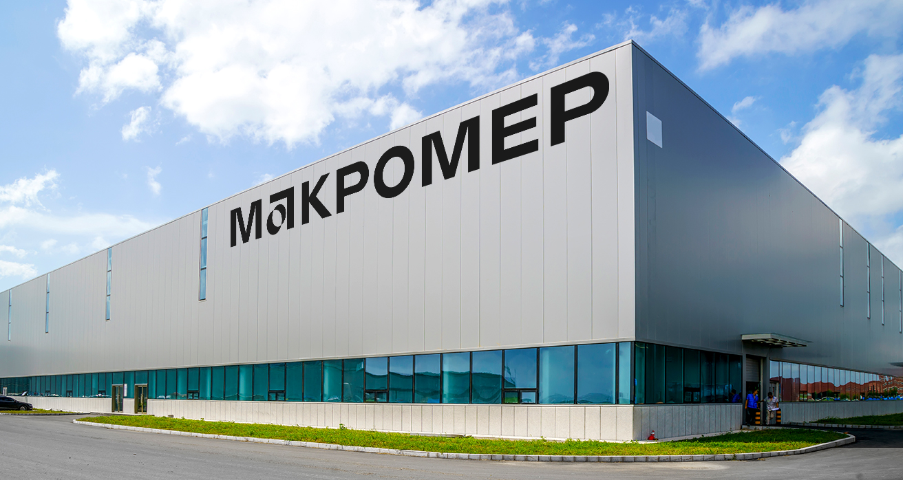 ООО "Макромер" (Macromer, LLC)
