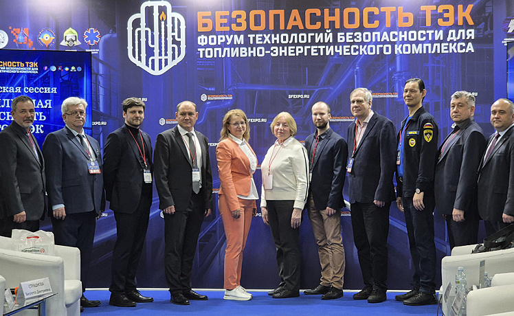 II Форум технологий безопасности для топливно-энергетического комплекса «БЕЗОПАСНОСТЬ ТЭК»