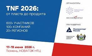 Технологическая неделя TNF 2026